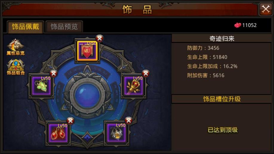 全民奇迹绑金要怎么使用