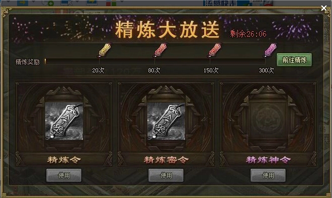 攻城掠地木炭有什么用