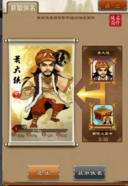 大掌门火炼铁什么用