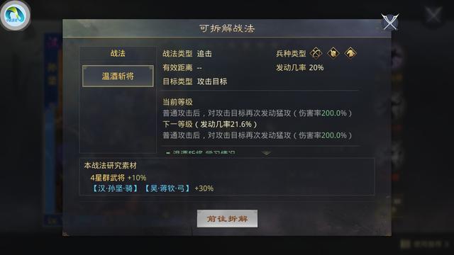率土之滨先锋中军大营怎么搭配 率土之滨先锋中军大营怎么搭配