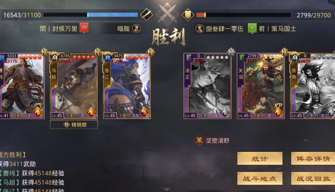 率土之滨守军怎么配
