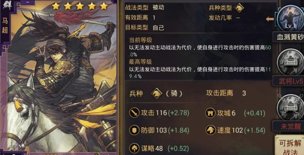 率土之滨守军怎么配