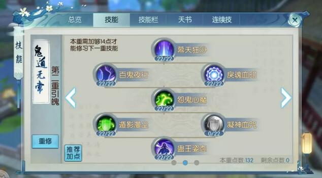 诛仙手游里的药铺在哪里