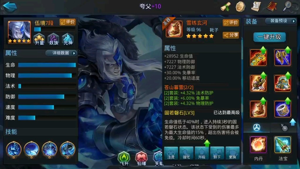 乱斗西游2河伯用什么武器 乱斗西游2河伯用什么武器