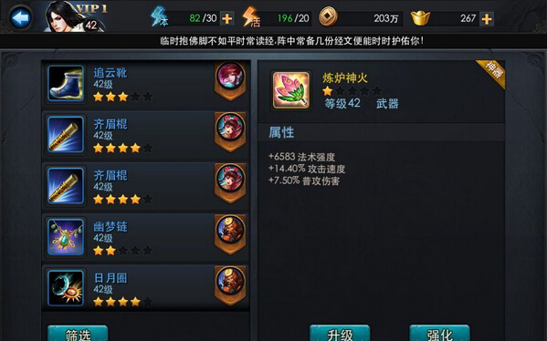 乱斗西游2河伯用什么武器 乱斗西游2河伯用什么武器