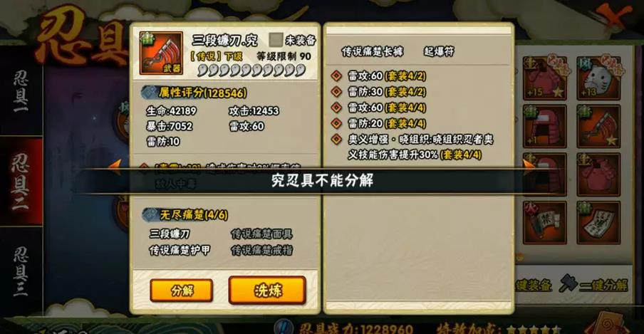 火影忍者手游惠比寿怎么做 火影忍者手游惠比寿怎么做