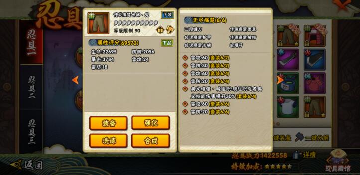 火影忍者手游惠比寿怎么做 火影忍者手游惠比寿怎么做