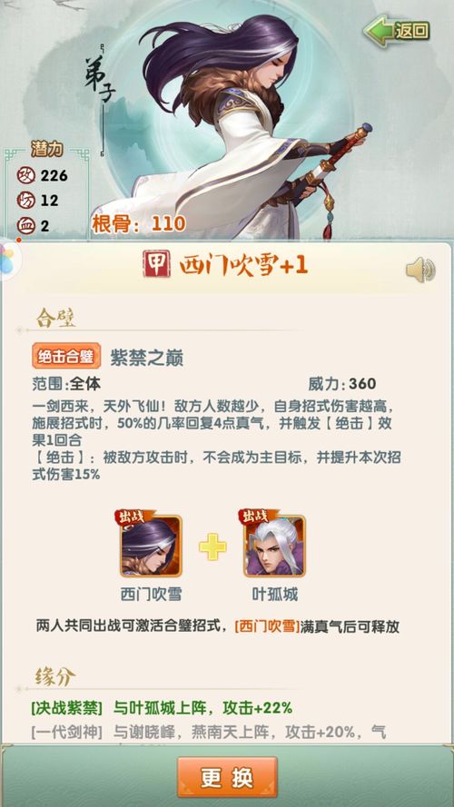 大掌门2修炼需要多少丹 大掌门2修炼需要多少丹