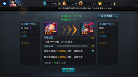 乱斗西游雷震适合什么阵容