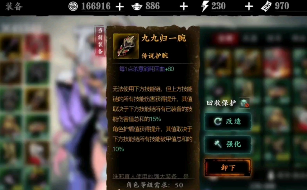 影之刃第五幕怎么打 影之刃第五幕怎么打