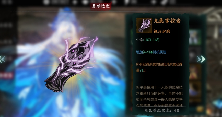 影之刃第五幕怎么打 影之刃第五幕怎么打