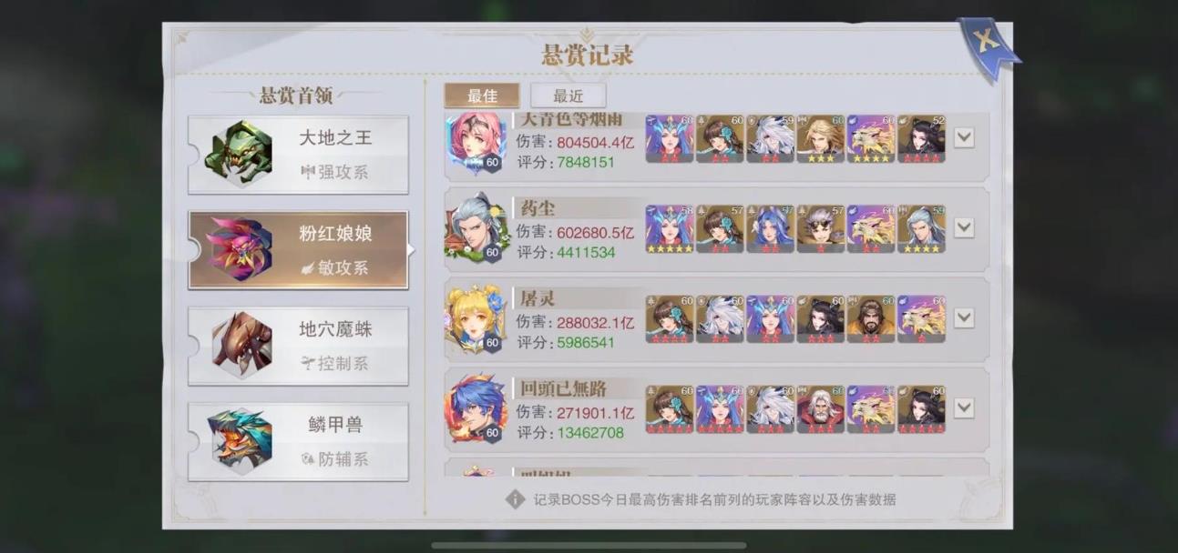 斗罗大陆菊花关武魂怎么获得