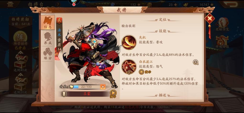 少年三国志2红神兵怎么给