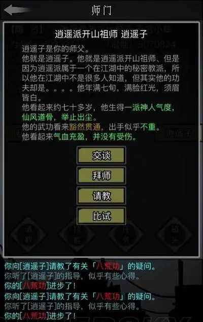 放置江湖殿试怎么通过