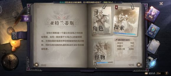 全民奇迹梅林之书怎么弄