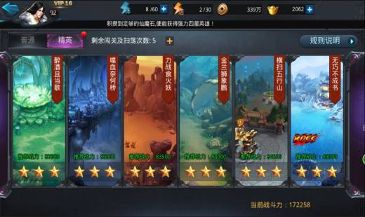 乱斗西游2年卡是什么 乱斗西游2年卡是什么