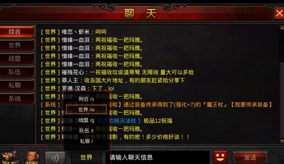 全民奇迹什么坐骑好