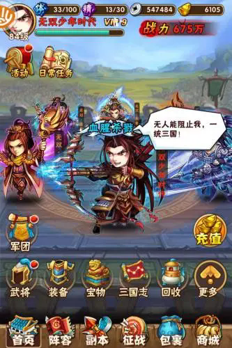 少年三国志2吴国神兵用什么