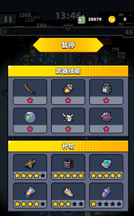 弹壳特攻队67关怎么过的 弹壳特攻队67关怎么过的