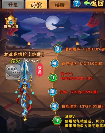 小七少年三国志加速在哪里