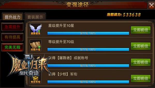 全民奇迹饰品怎么组合好 全民奇迹饰品怎么组合好