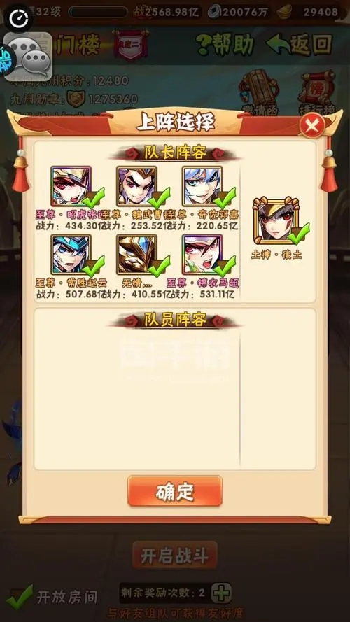 少年三国志里面蒙括怎么合成 少年三国志里面蒙括怎么合成