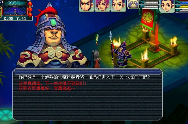 梦幻西游玄天残卷干什么用 梦幻西游玄天残卷干什么用