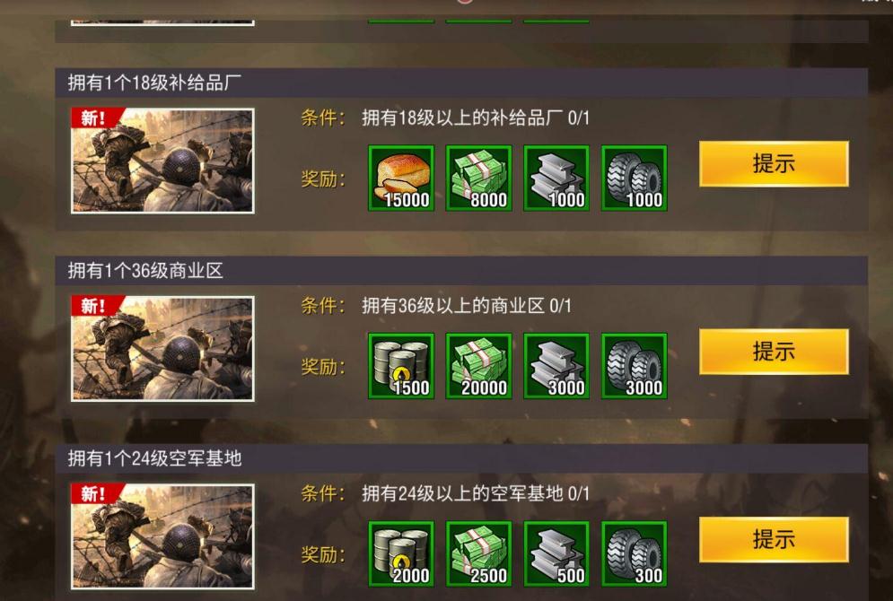二战风云中将升级需要什么 二战风云中将升级需要什么