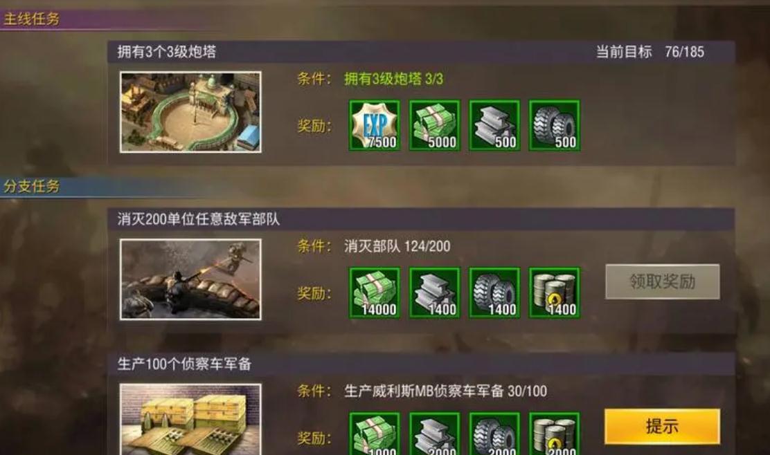 二战风云中将升级需要什么 二战风云中将升级需要什么