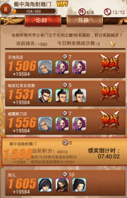 大掌门2十一配什么异兽