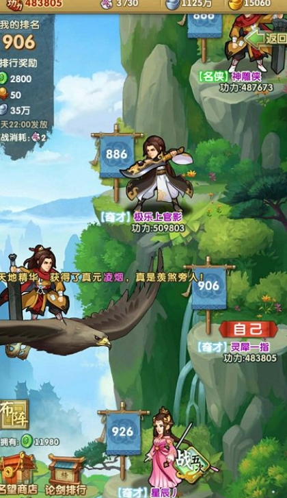 大掌门2十一配什么异兽