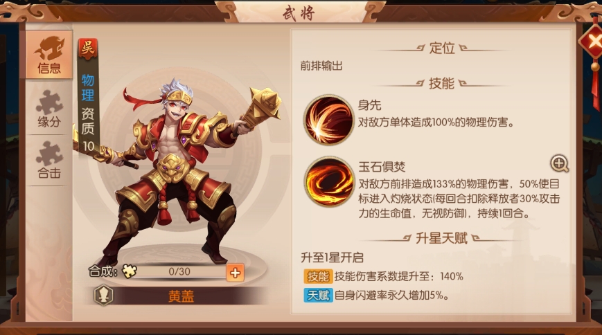少年三国志2返还怎么领 少年三国志2返还怎么领