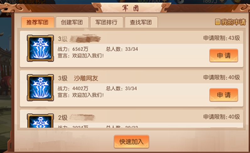 少年三国志竞猜卷怎么用