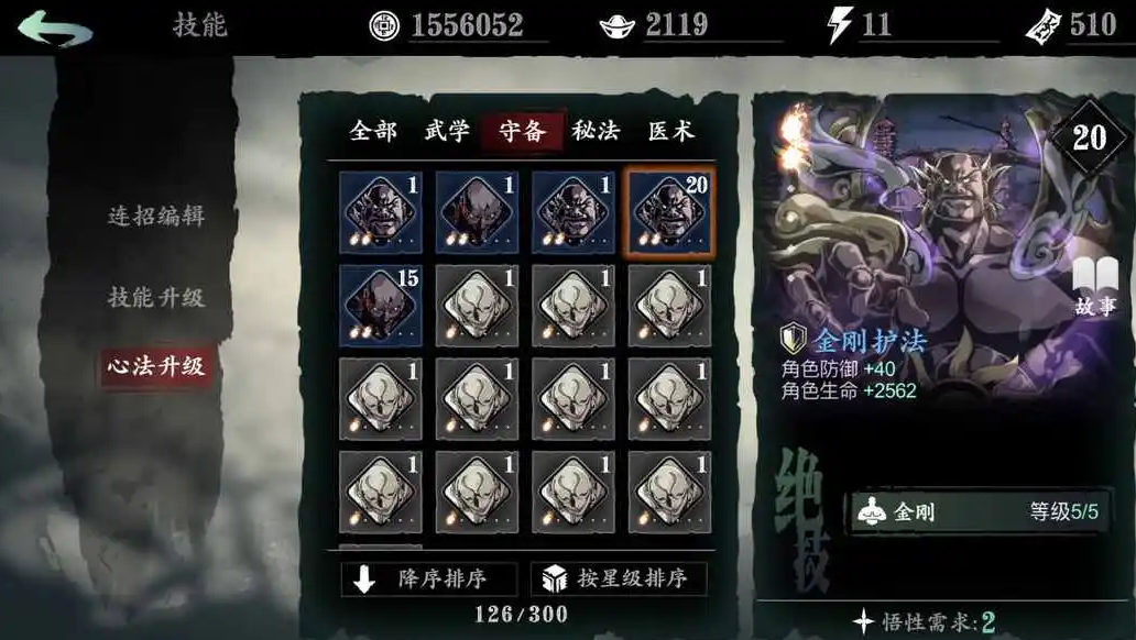 影之刃3狂野少主怎么获取