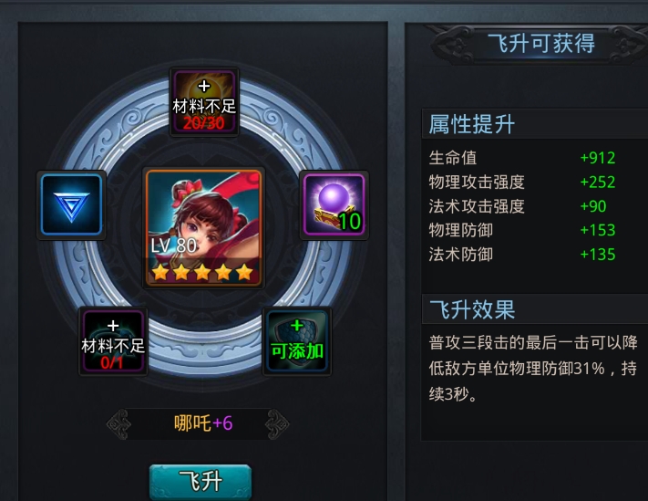 乱斗西游沙僧哪个技能破防