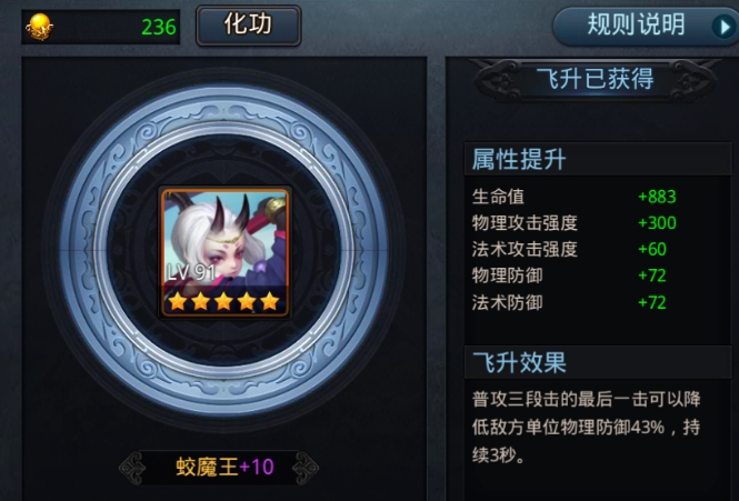 乱斗西游沙僧哪个技能破防