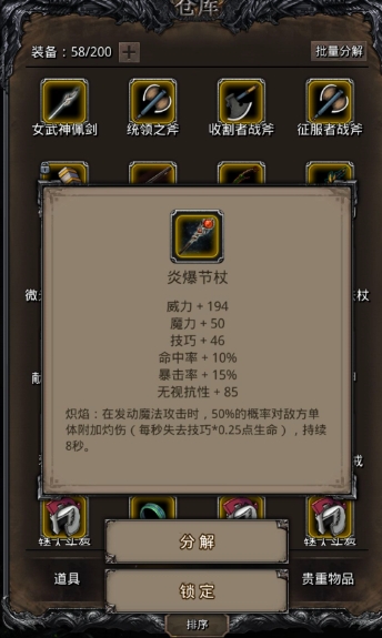 地下城堡2裂隙第二层怎么进 地下城堡2裂隙第二层怎么进