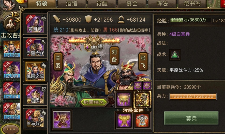 攻城掠地曹仁套什么好