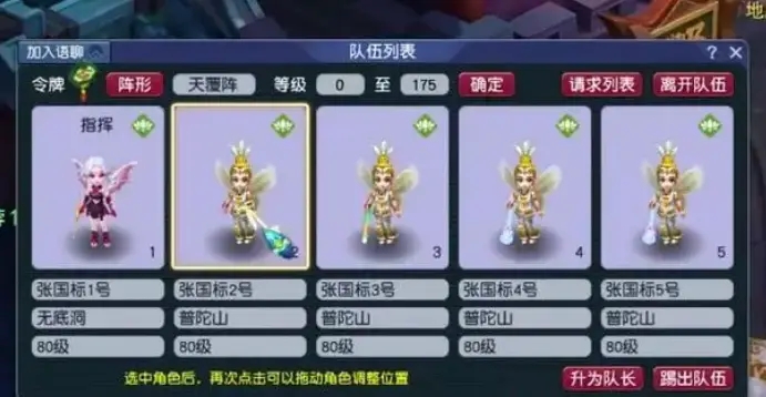 梦幻西游什么房子够用