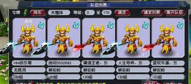 梦幻西游什么房子够用