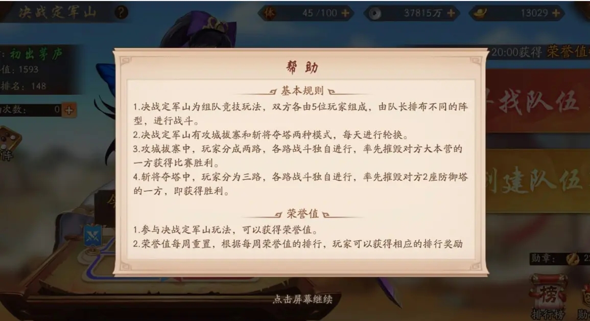 少年三国志2军师功能怎么解锁