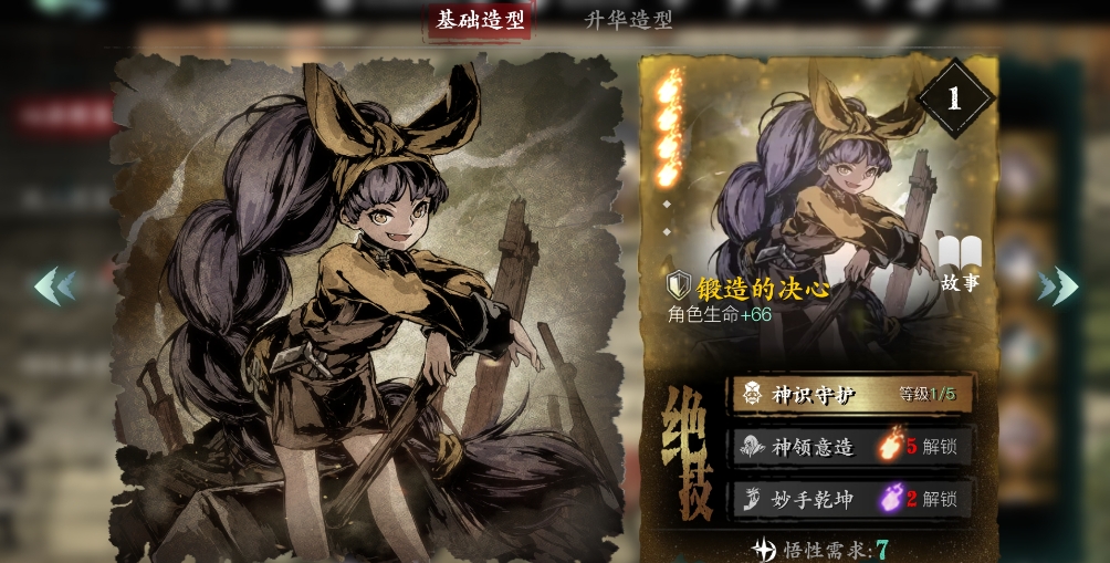 影之刃3护甲值是什么 影之刃3护甲值是什么