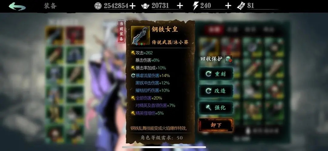 影之刃3护甲值是什么 影之刃3护甲值是什么