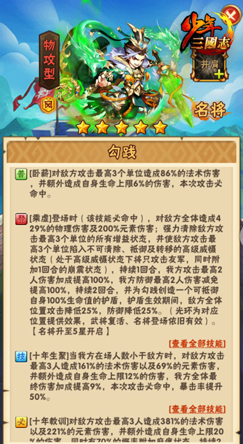 少年三国志的怎样升级最快