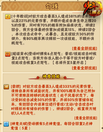 少年三国志的怎样升级最快