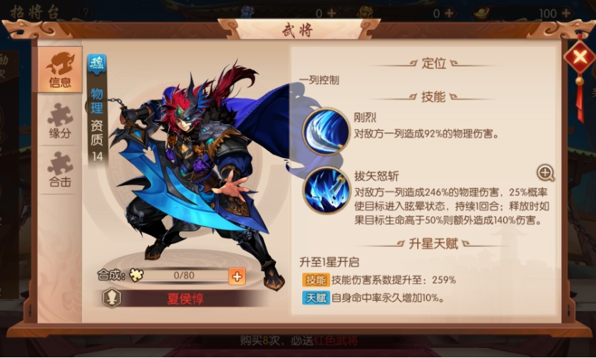少年三国志的龙胆赵云怎么得
