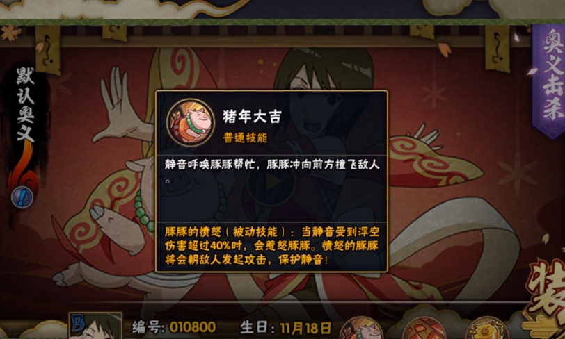 火影忍者博人传奥义如何获取