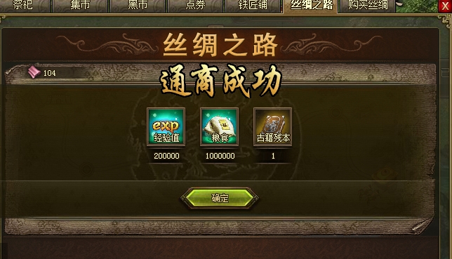 攻城掠地战车怎么上阵