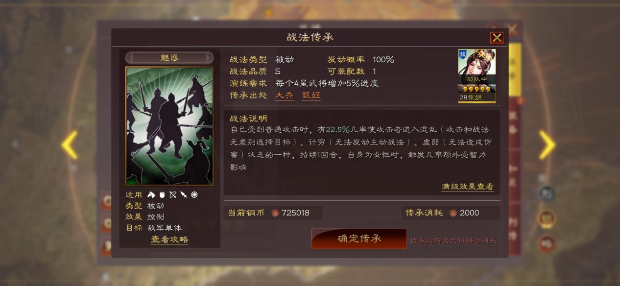 三国志战略版偏将如何分解