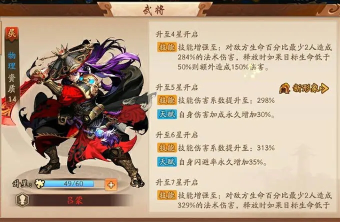 少年三国志神鬼吕布怎么获得 少年三国志神鬼吕布怎么获得